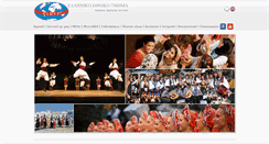 Desktop Screenshot of cioffhellas.gr